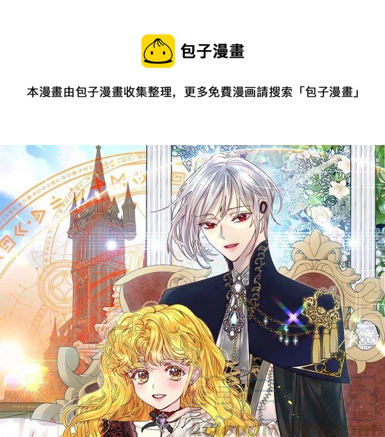 🍵不要小看女配角！ 番外2 远征 第1页
