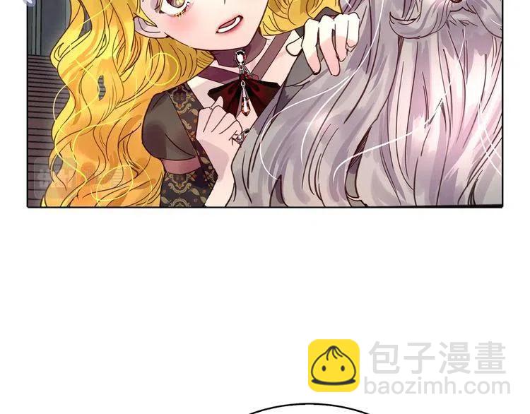 🍵不要小看女配角！ 番外2 远征 第10页