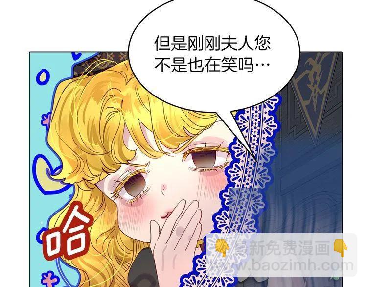 🍵不要小看女配角！ 番外2 远征 第11页