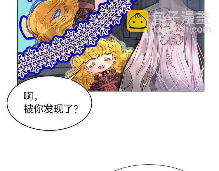 🍵不要小看女配角！ 番外2 远征 第12页
