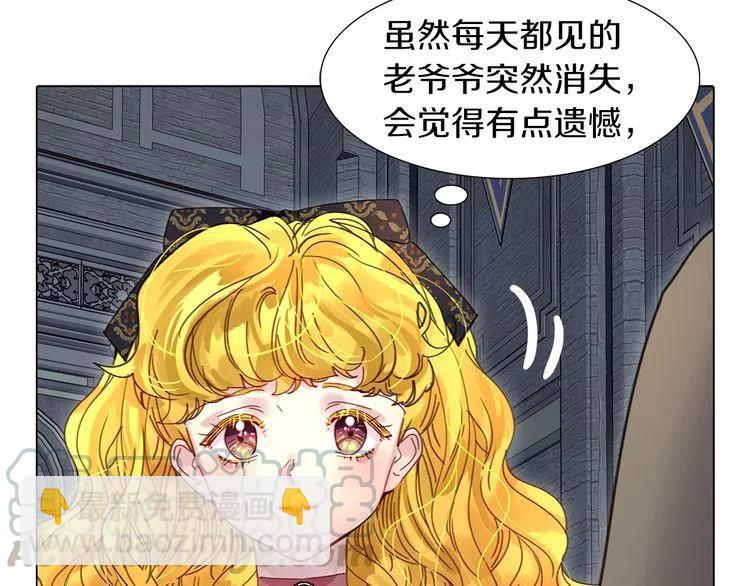 🍵不要小看女配角！ 番外2 远征 第13页