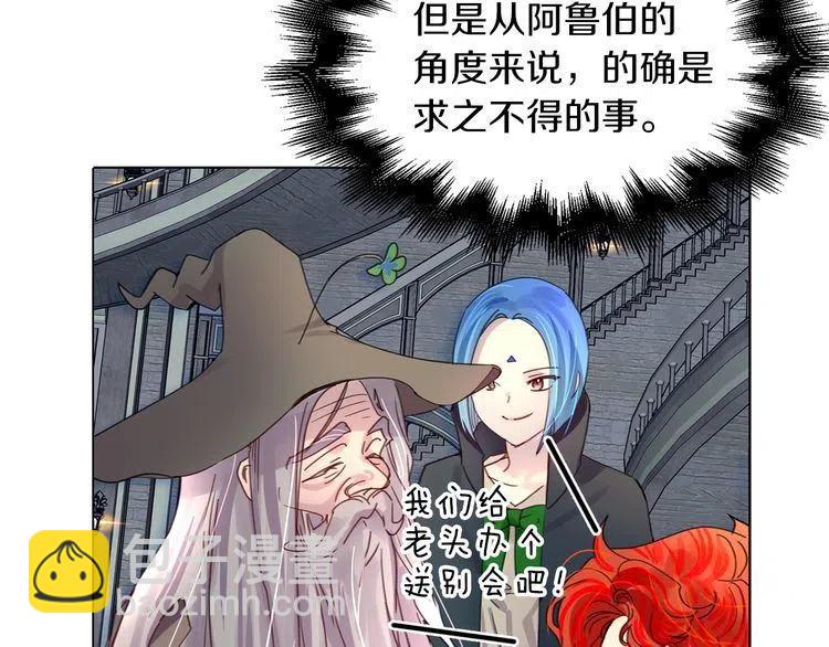 🍵不要小看女配角！ 番外2 远征 第15页