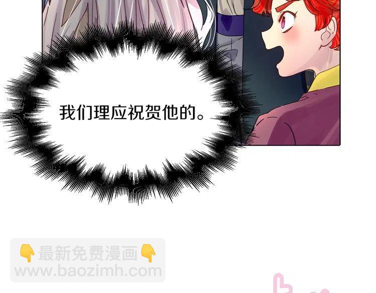 🍵不要小看女配角！ 番外2 远征 第16页