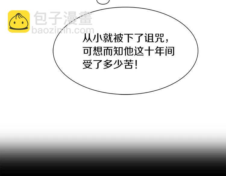 🍵不要小看女配角！ 番外2 远征 第18页