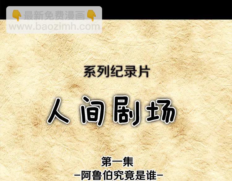 🍵不要小看女配角！ 番外2 远征 第19页