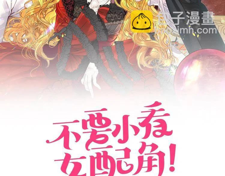 🍵不要小看女配角！ 番外2 远征 第2页