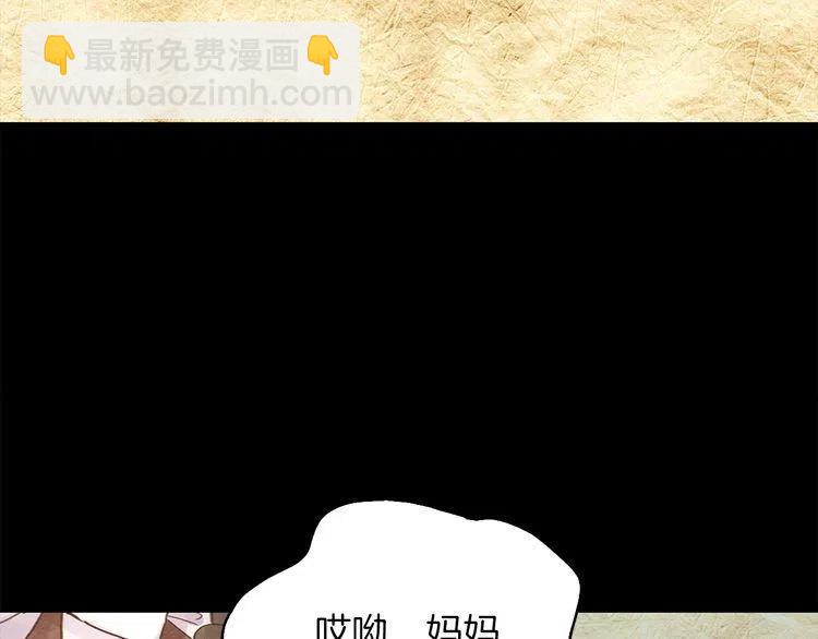 🍵不要小看女配角！ 番外2 远征 第20页