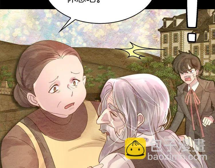 🍵不要小看女配角！ 番外2 远征 第23页