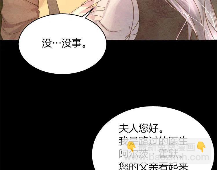 🍵不要小看女配角！ 番外2 远征 第24页