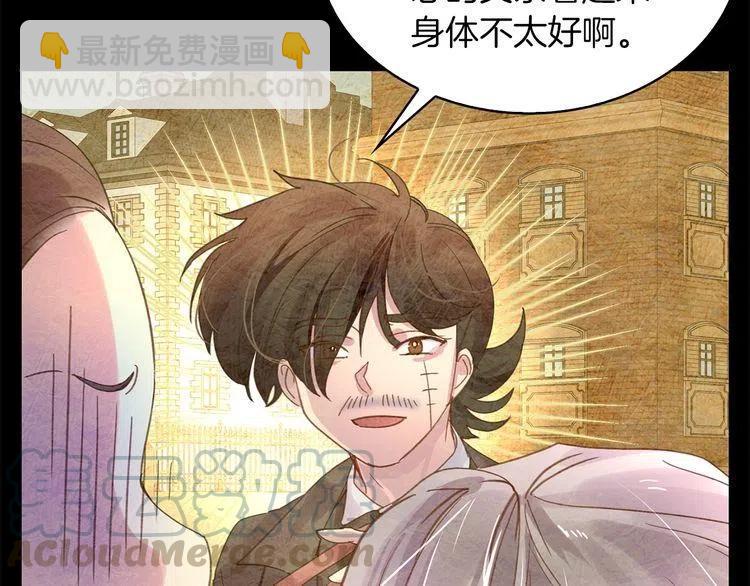 🍵不要小看女配角！ 番外2 远征 第25页