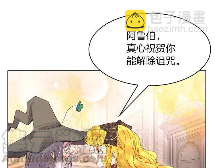 🍵不要小看女配角！ 番外2 远征 第29页