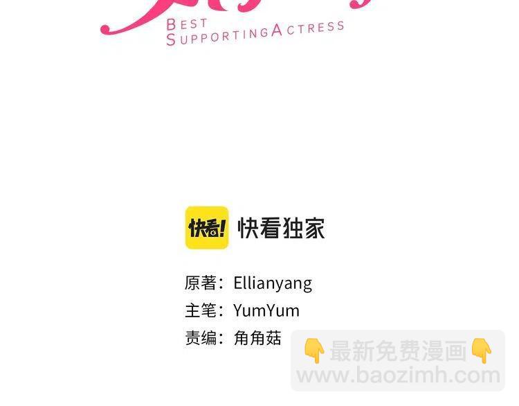 🍵不要小看女配角！ 番外2 远征 第3页