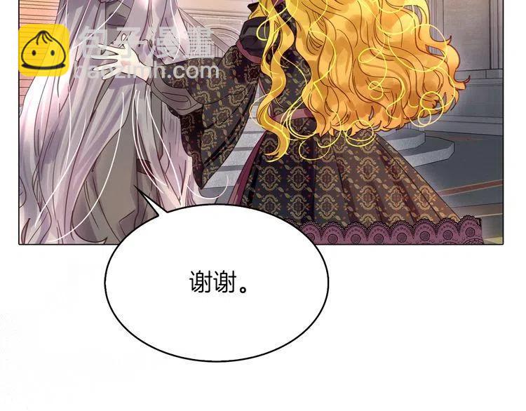 🍵不要小看女配角！ 番外2 远征 第30页