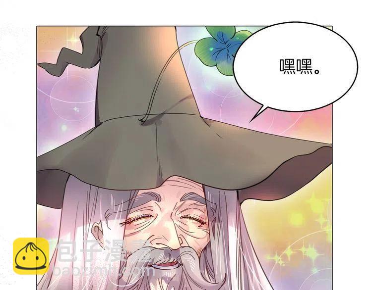 🍵不要小看女配角！ 番外2 远征 第31页