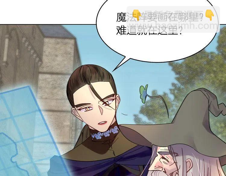 🍵不要小看女配角！ 番外2 远征 第35页
