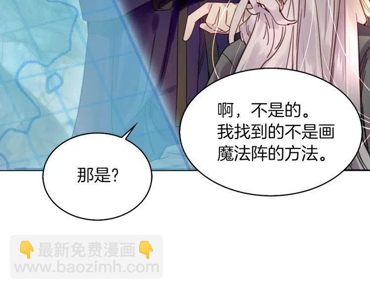 🍵不要小看女配角！ 番外2 远征 第36页