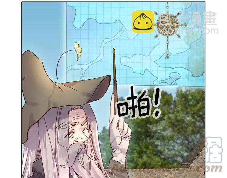 🍵不要小看女配角！ 番外2 远征 第37页