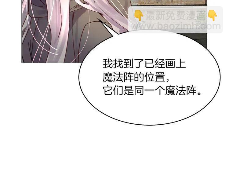 🍵不要小看女配角！ 番外2 远征 第38页