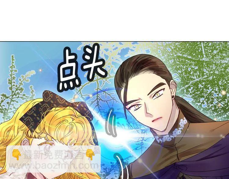 🍵不要小看女配角！ 番外2 远征 第39页