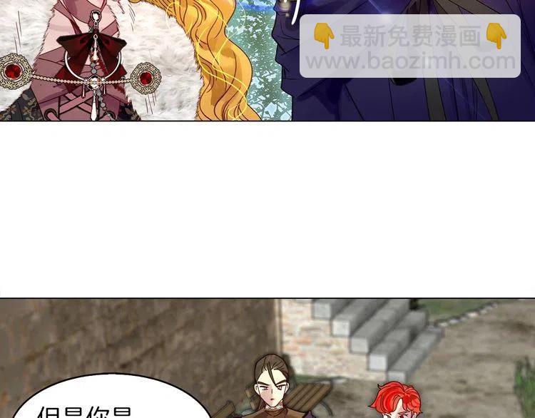 🍵不要小看女配角！ 番外2 远征 第40页