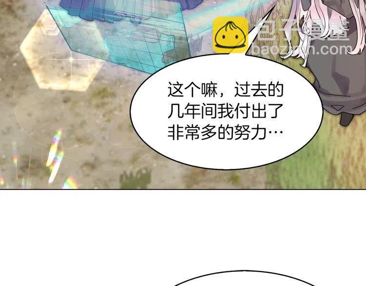 🍵不要小看女配角！ 番外2 远征 第42页