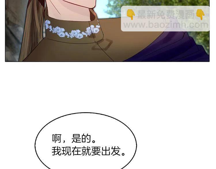 🍵不要小看女配角！ 番外2 远征 第44页