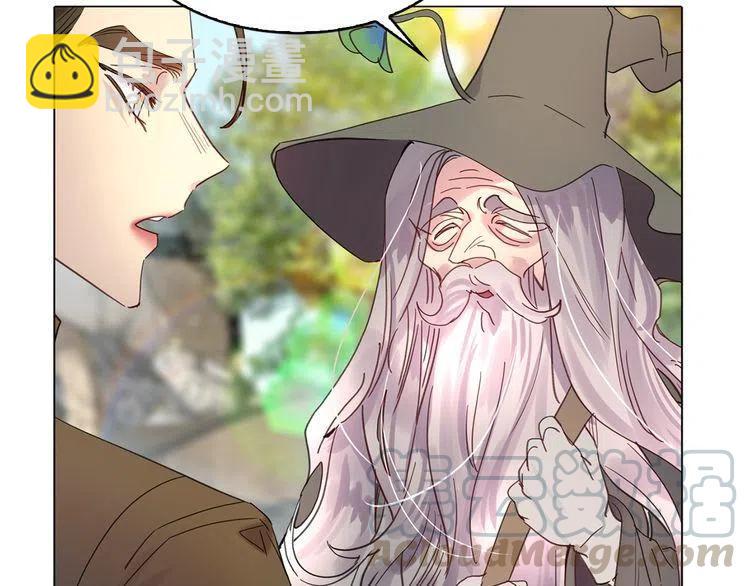 🍵不要小看女配角！ 番外2 远征 第45页