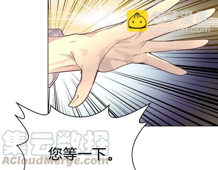 🍵不要小看女配角！ 番外2 远征 第49页