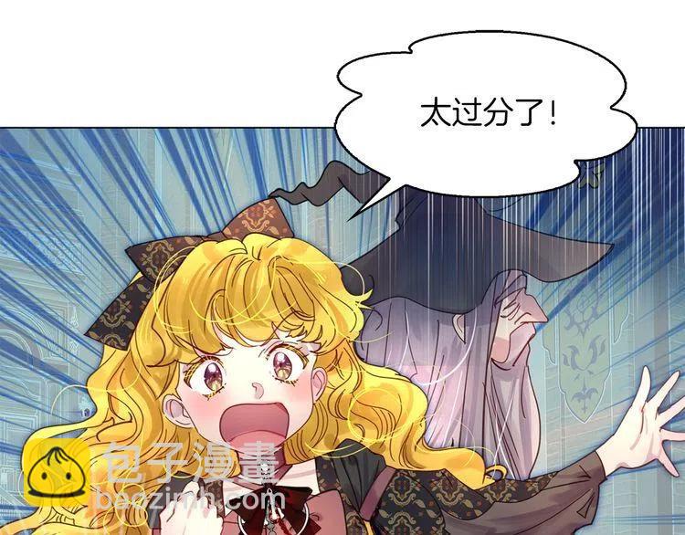 🍵不要小看女配角！ 番外2 远征 第7页
