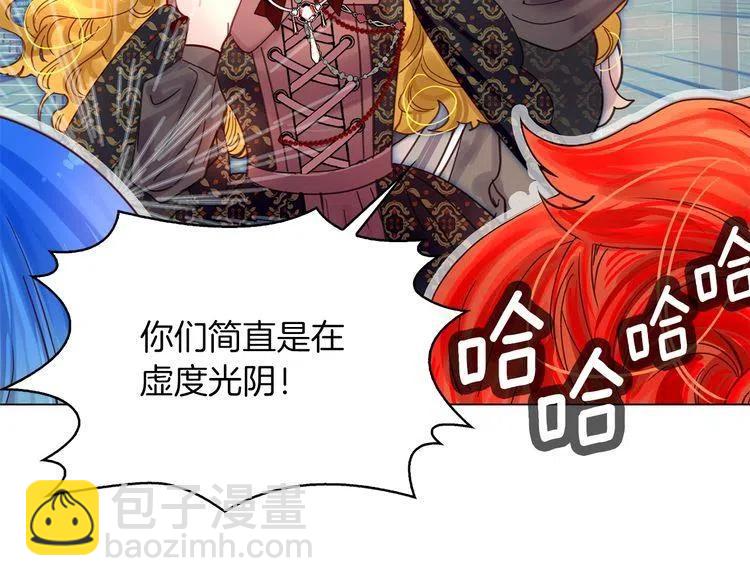 🍵不要小看女配角！ 番外2 远征 第8页