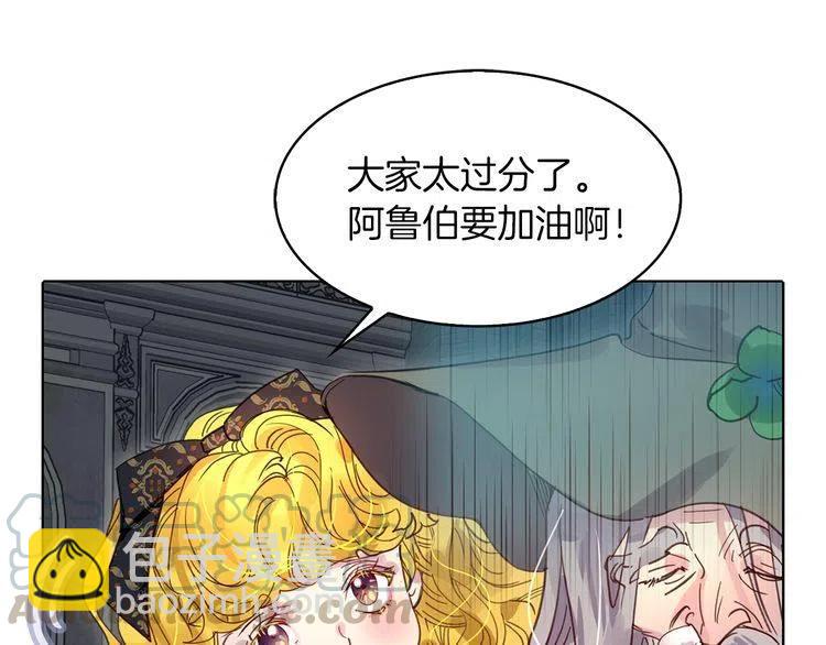 🍵不要小看女配角！ 番外2 远征 第9页
