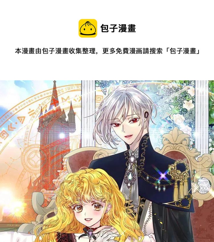 🍵不要小看女配角！ 番外4 男友力max 第1页