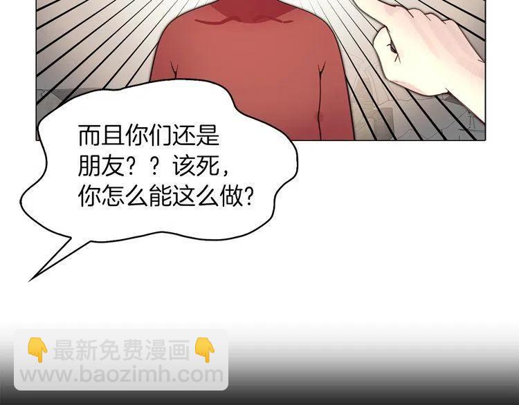 🍵不要小看女配角！ 番外4 男友力max 第10页