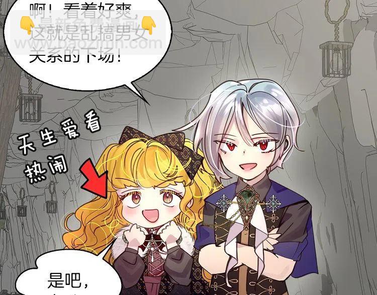 🍵不要小看女配角！ 番外4 男友力max 第19页