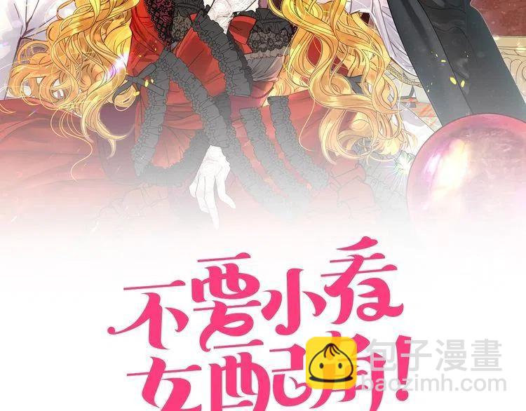 🍵不要小看女配角！ 番外4 男友力max 第2页