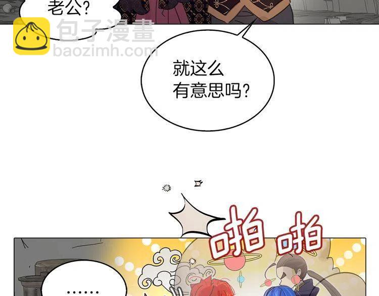 🍵不要小看女配角！ 番外4 男友力max 第20页
