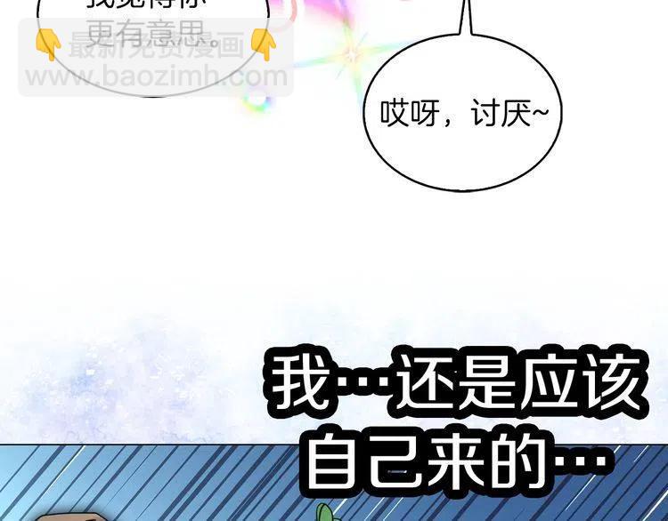 🍵不要小看女配角！ 番外4 男友力max 第22页
