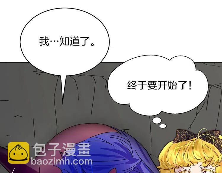🍵不要小看女配角！ 番外4 男友力max 第29页