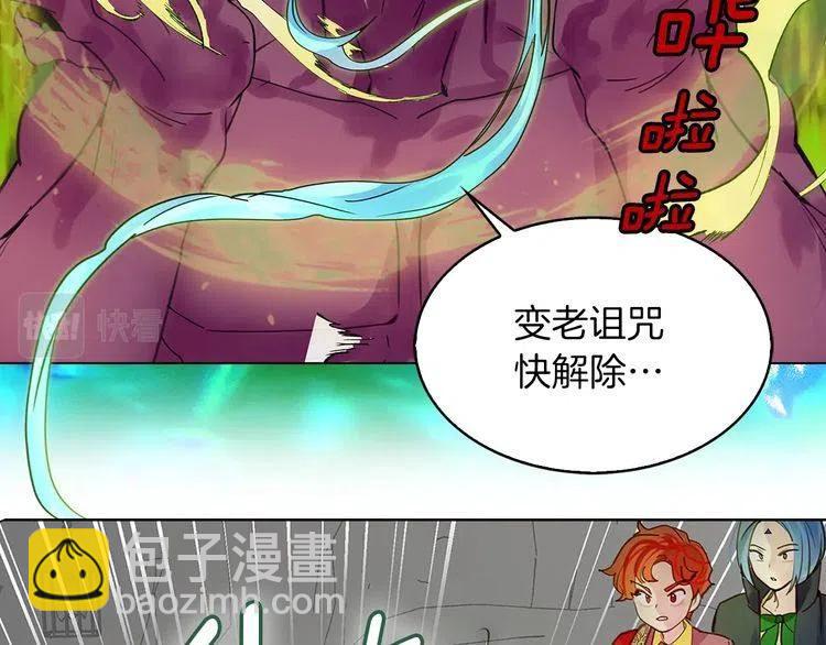 🍵不要小看女配角！ 番外4 男友力max 第34页