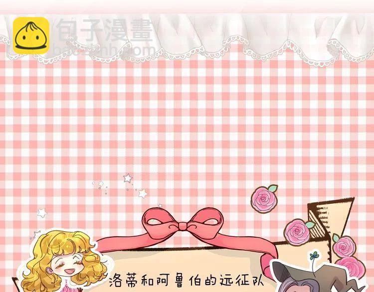 🍵不要小看女配角！ 番外4 男友力max 第4页