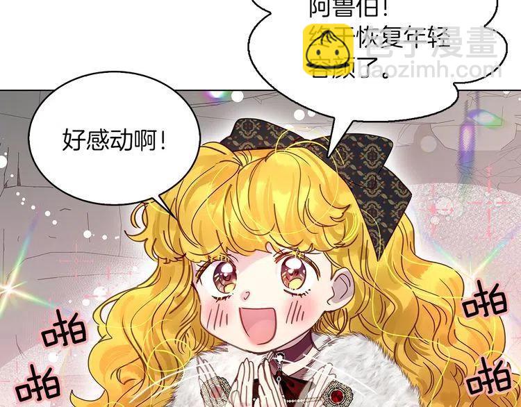🍵不要小看女配角！ 番外4 男友力max 第45页