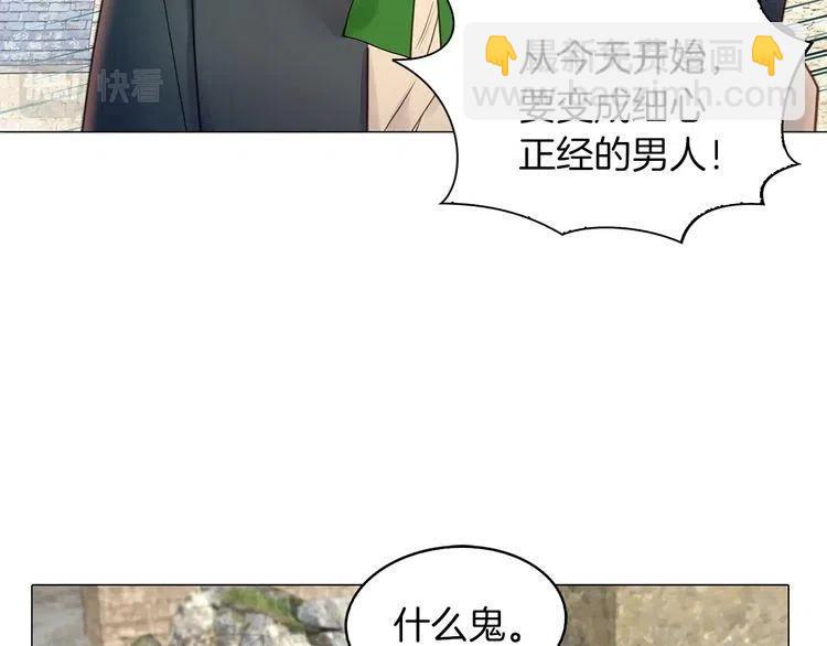 🍵不要小看女配角！ 番外6 洛蒂日记2 第12页