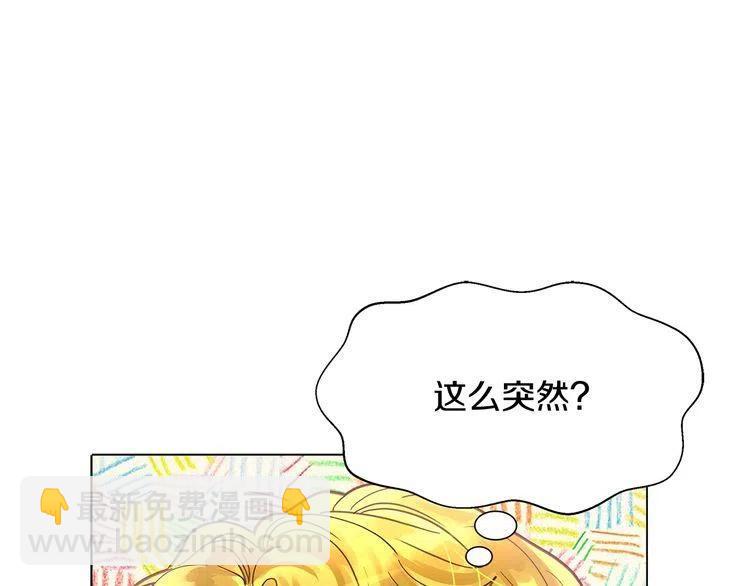 🍵不要小看女配角！ 番外6 洛蒂日记2 第14页