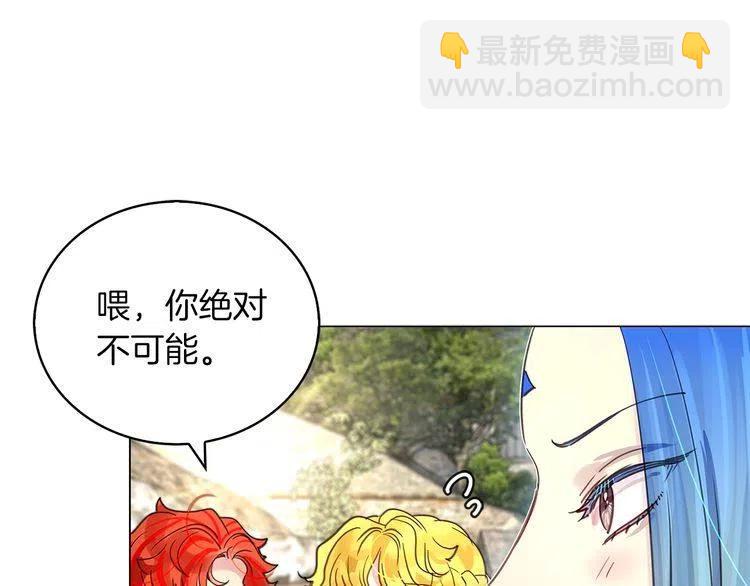 🍵不要小看女配角！ 番外6 洛蒂日记2 第16页