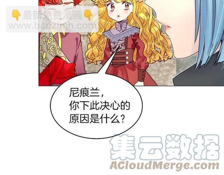 🍵不要小看女配角！ 番外6 洛蒂日记2 第17页