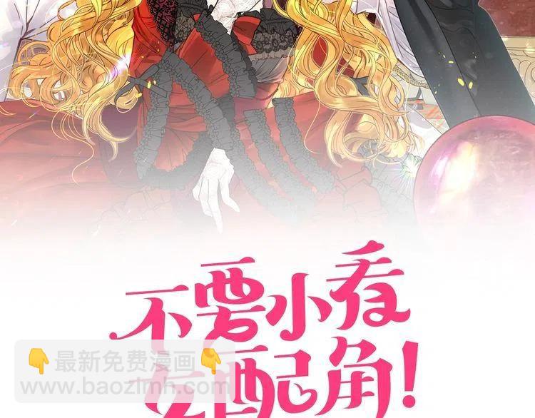🍵不要小看女配角！ 番外6 洛蒂日记2 第2页