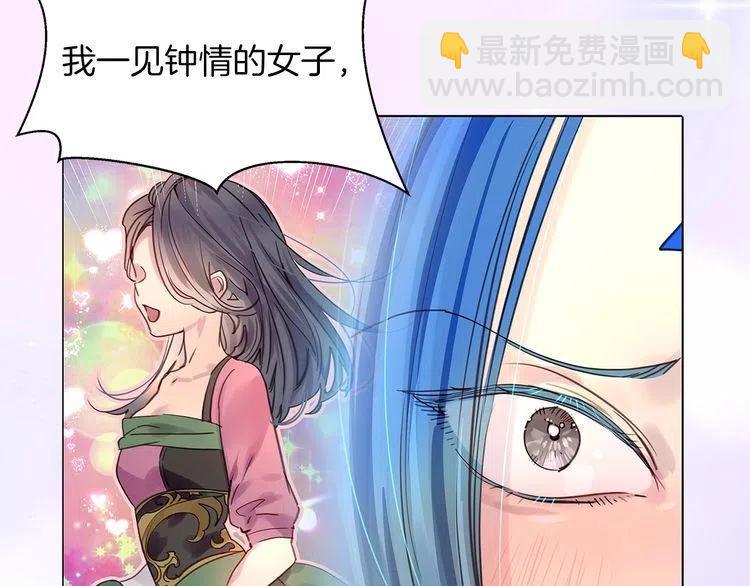 🍵不要小看女配角！ 番外6 洛蒂日记2 第20页