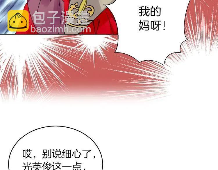🍵不要小看女配角！ 番外6 洛蒂日记2 第23页