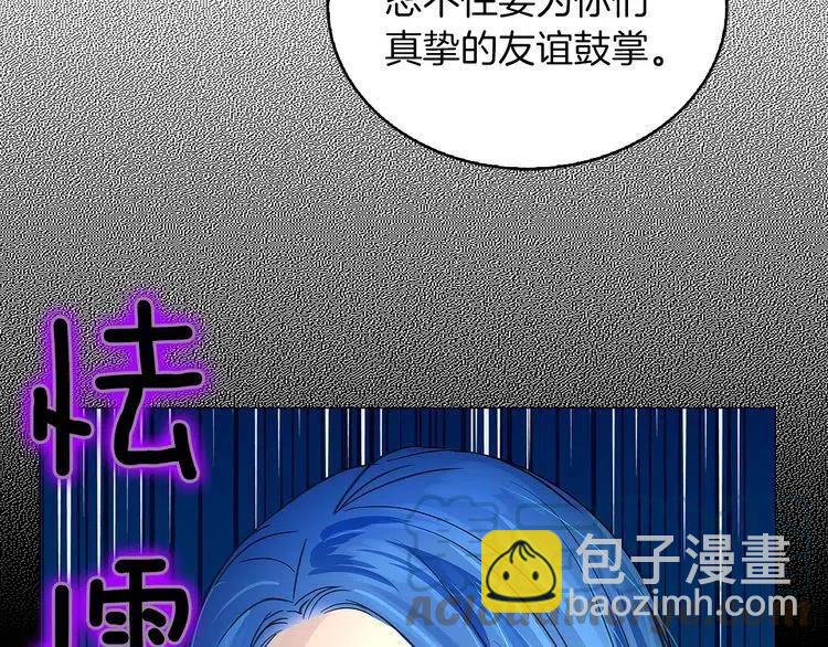🍵不要小看女配角！ 番外6 洛蒂日记2 第25页