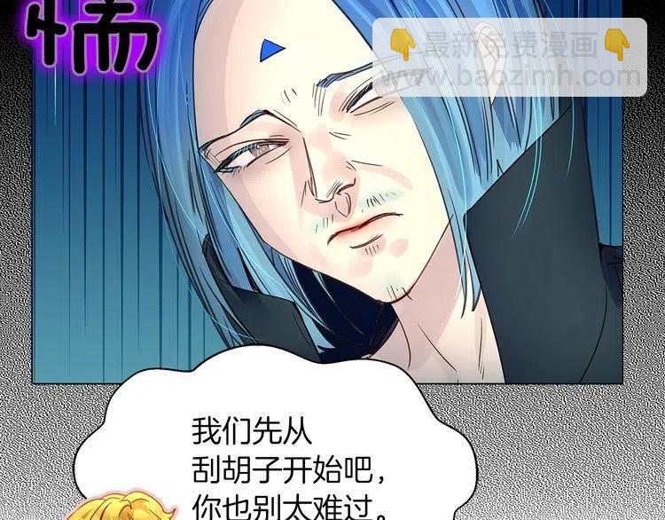 🍵不要小看女配角！ 番外6 洛蒂日记2 第26页